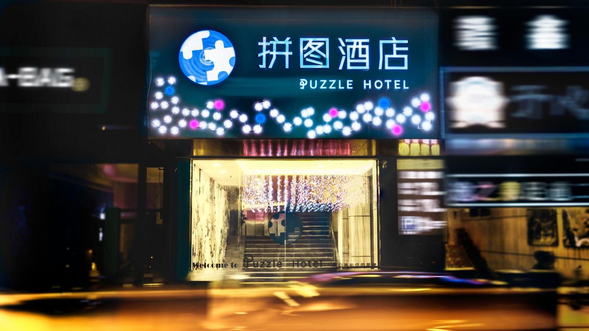 Puzzle Hotel Guangzhou Fenghuang New Village Subway Station Екстер'єр фото