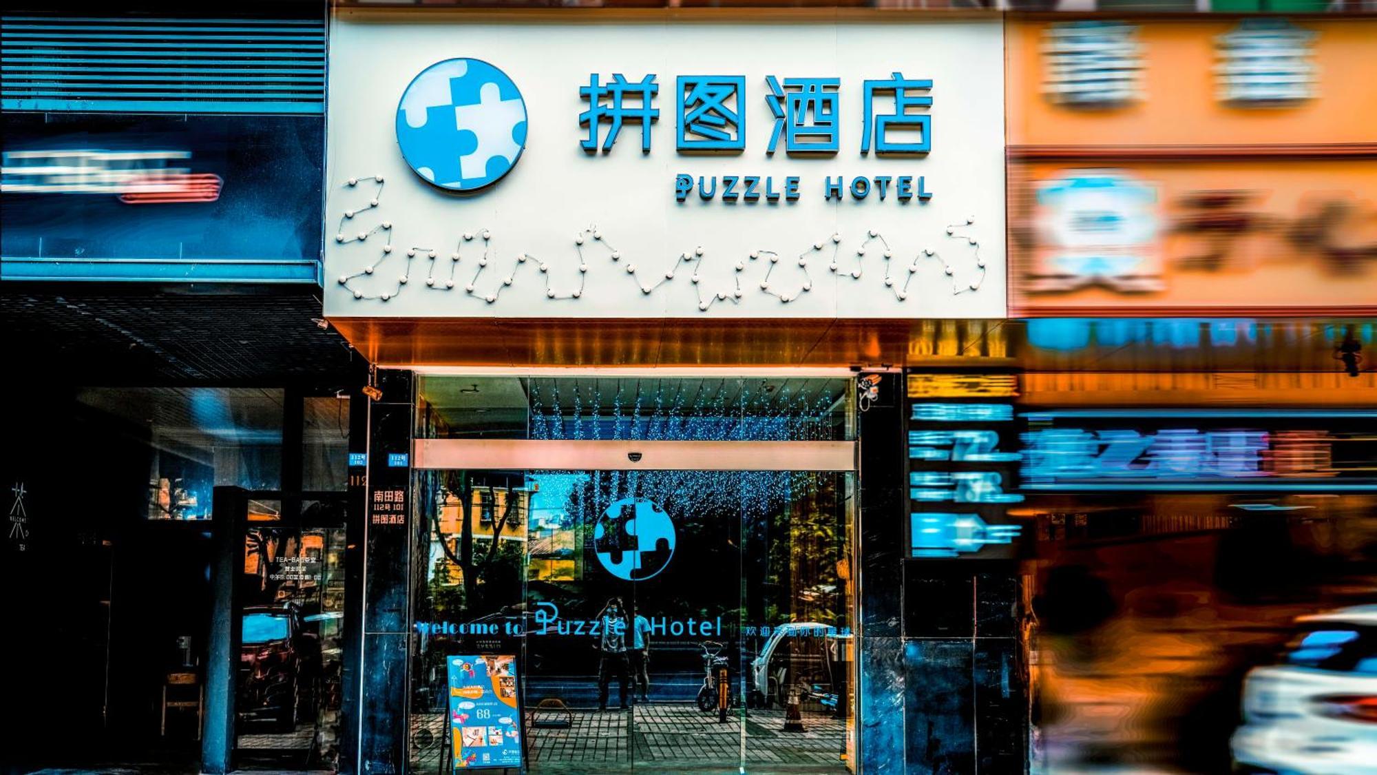 Puzzle Hotel Guangzhou Fenghuang New Village Subway Station Екстер'єр фото